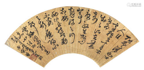 宋 曹(1620-1701) 书法