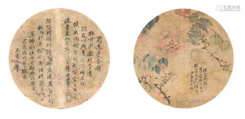 张玉书(1642-1711) 康汝麟 书画双挖