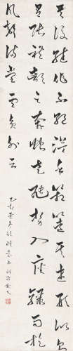 靳 志(1877-1969) 书法