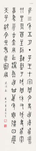 高丽虹(1903-1982) 书法
