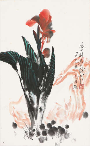 李剑晨(1990-2002) 美人蕉