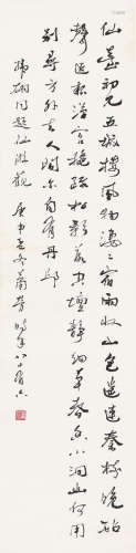 萧 劳(1896-1996) 书法