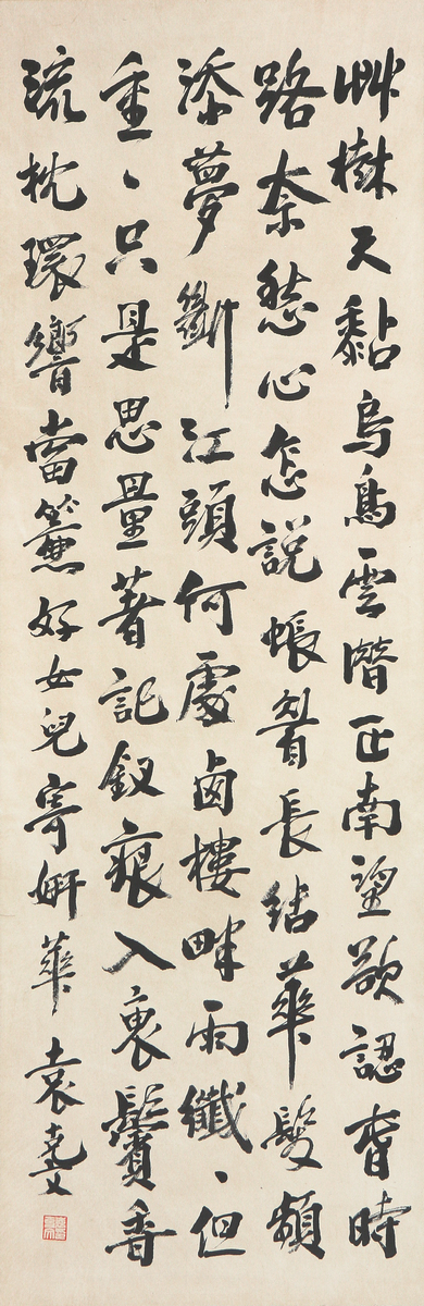 袁克文(1889