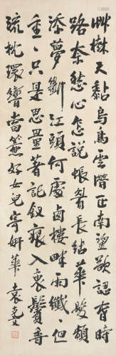 袁克文(1889-1931) 书法