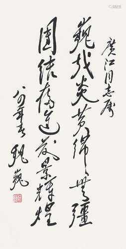 魏 巍(1920-2008) 书法