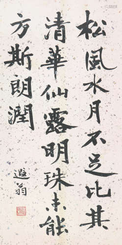 叶恭绰(1881-1968) 书法