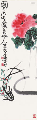 许麟庐(1916-2011) 国色天香