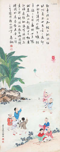 陈大章(b.1930) 童趣