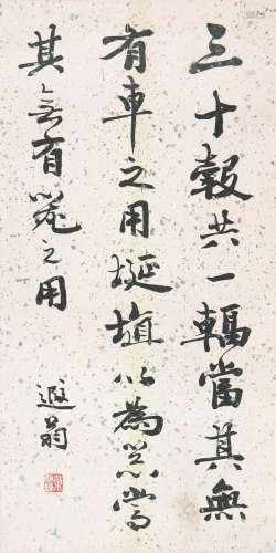 叶恭绰(1881-1968) 书法