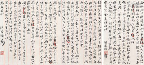 胡雪岩(1823-1885) 信札二桢