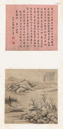 潘龄皋(1867-1954) 戴熙(1801-1860) 书画双挖