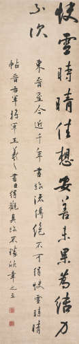 梁同书(1723-1815) 书法