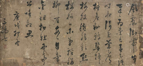 文 彭(1498-1573) 书法