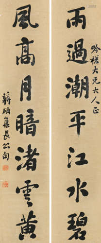 蒋 确(1838-1879) 书法对联