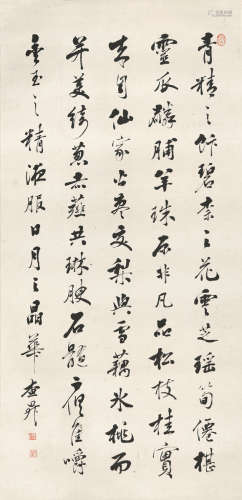 查 昇(1650-1707) 书法