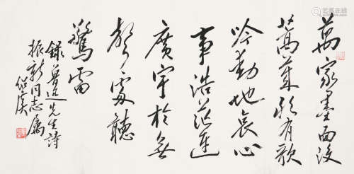 郭绍虞(1893-1984) 书法