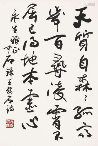 欧阳中石(b.1928) 书法