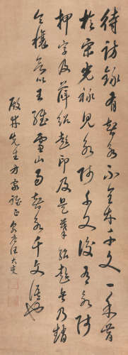 汪大燮(1859-1929) 书法