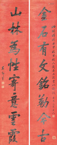 吴郁生(1854-1940) 书法对联
