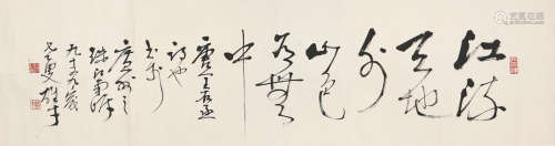 黎雄才(1910-2001) 书法