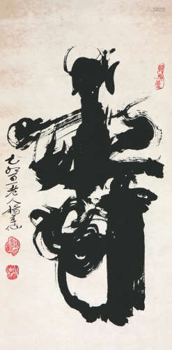杨草仙(1838-1944) 书法