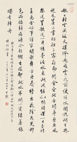 沈尹默(1883-1971) 书法