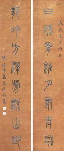 陈含光(1879-1957) 书法对联
