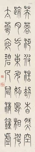 吴大徵(1835-1902) 书法