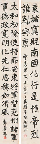 范耀雯(1875-1908) 书法对联
