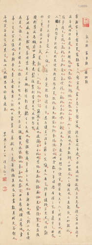 弘 一(1880-1942) 书法