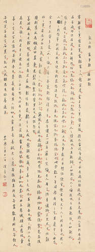 弘 一(1880-1942) 书法