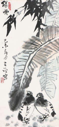 李苦禅(1899-1983) 绿雨