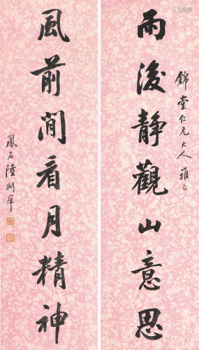 陆润庠(1841-1915) 书法对联