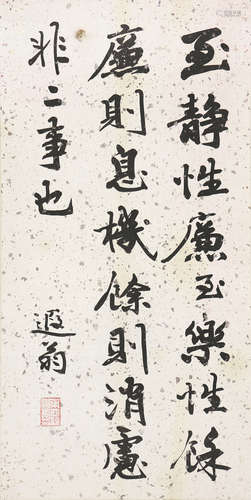 叶恭绰(1881-1968) 书法