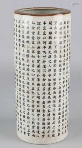 Large old Chinese porcelain pot with round writing and soil mark. Crackle glaze. Size: 22.3 x 9.6 cm