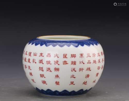 CHINESE POEMS WASHER WITH QIANLONG MARK