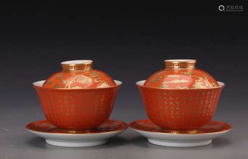 A PAIR OF CHINESE CORAL RED AND GILT BOWLS