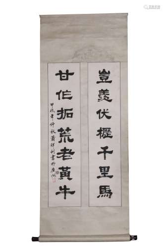 INK ON PAPER RHYTHM COUPLET CALLIGRAPHY SCROLL