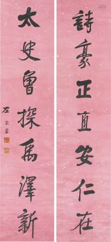 1957 左宗棠 行书七言联 立轴 水墨 纸本