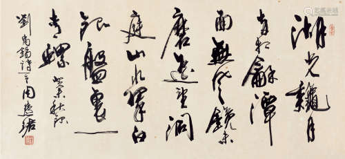 周慧珺（b.1939） 行书刘禹锡诗 镜片 纸本