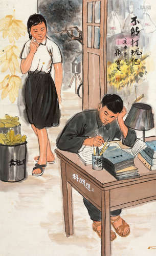 张雪父（1911～1987） 庚申（1980）年作 不能打扰他 立轴 设色纸本