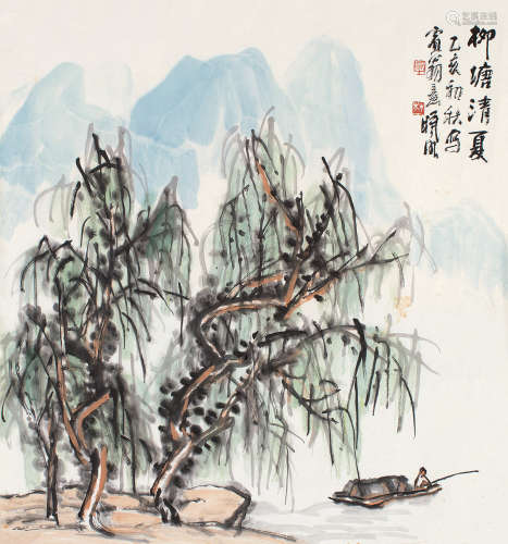 林曦明（b.1925） 乙亥（1995）年作 柳塘清夏 镜片 设色纸本