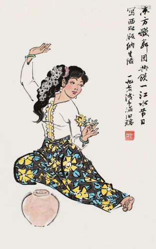 叶浅予（1907～1995） 1976年作 少女舞姿 镜片 设色纸本