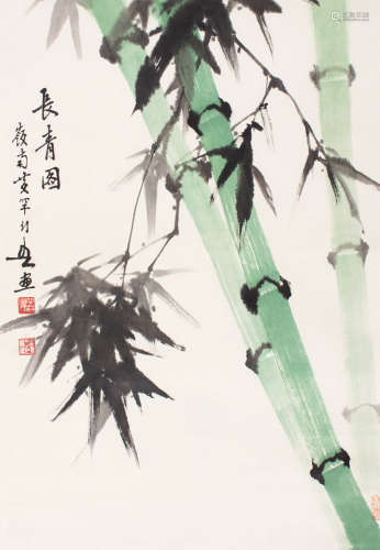 黄幻吾（1906～1985） 长青图 立轴 设色纸本
