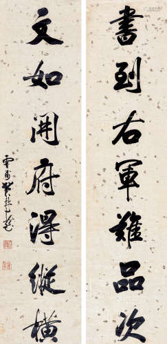 贺寿慈（1810～1891） 行书七言联 对联 纸本