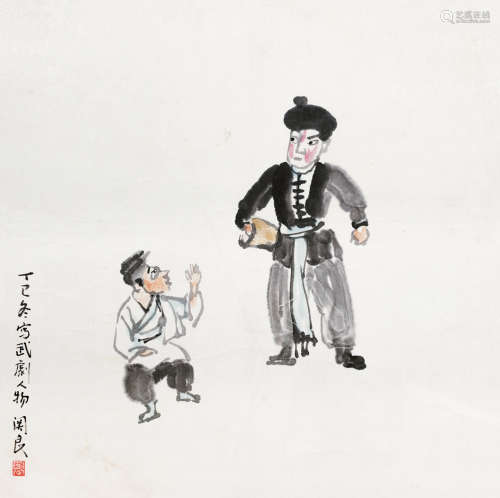 关良（1900～1986） 丁巳（1977）年作 武剧人物 镜片 设色纸本