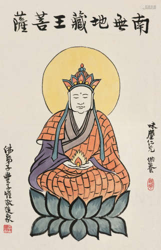 丰子恺（1898～1975） 南无地藏王菩萨 立轴 设色纸本
