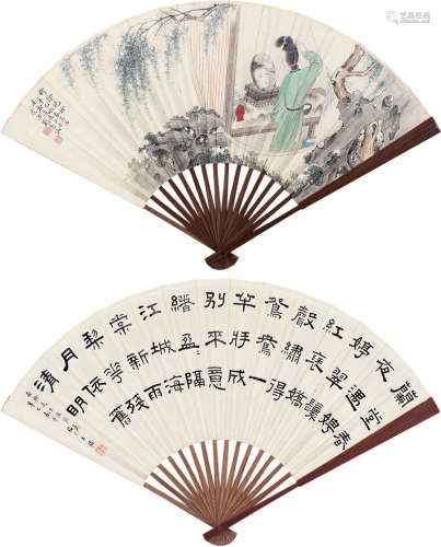 刘凌沧 王福厂（1908～1989） 辛巳（1941）年作 柳阴晓妆·隶书 成扇 设色纸本