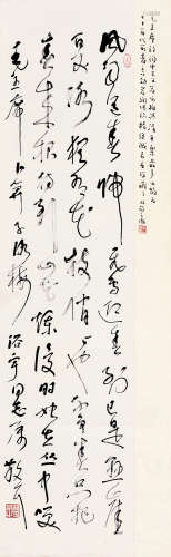 林散之（1898～1989） 草书 立轴 纸本