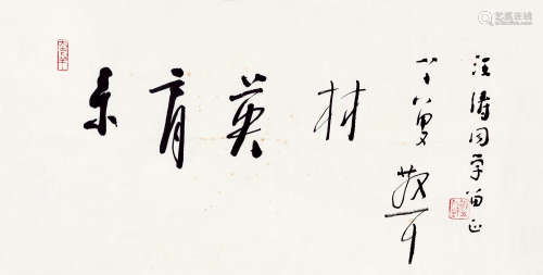 林散之（1898～1989） 草书 镜片 纸本